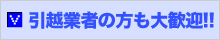 ���z�Ǝ҂̕����劽�}!!